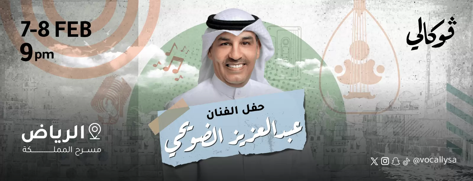 Abdel Aziz Alduwaihi In Vocally in Riyadh