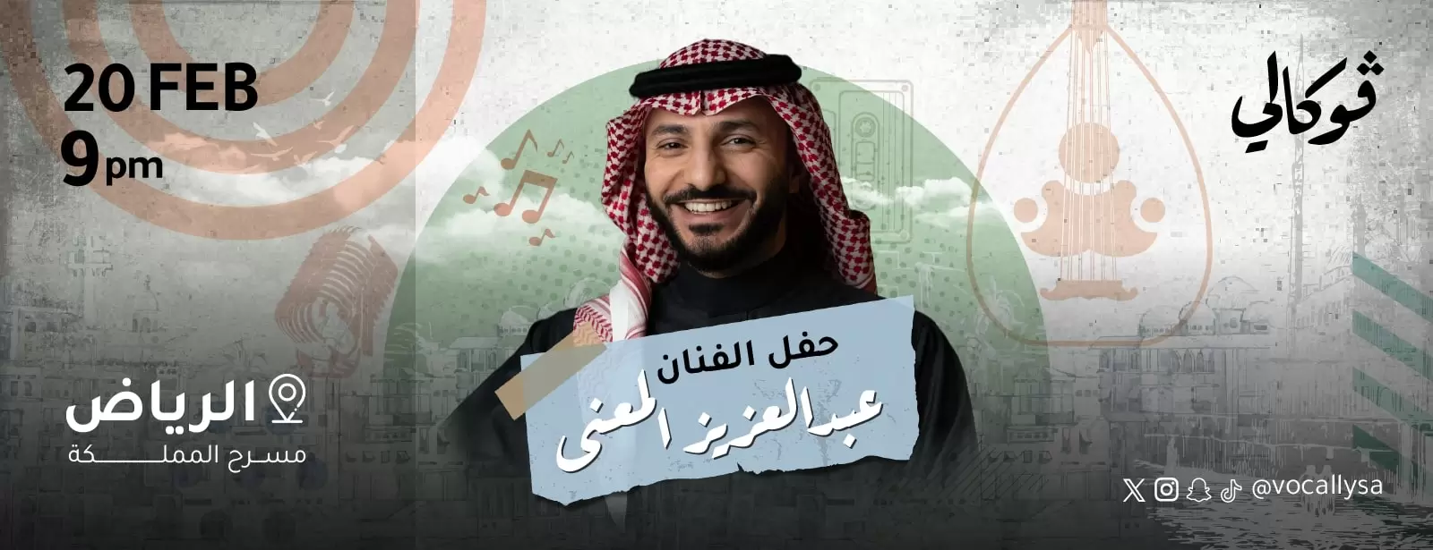 Abdulaziz Elmuanna In Vocally in Riyadh