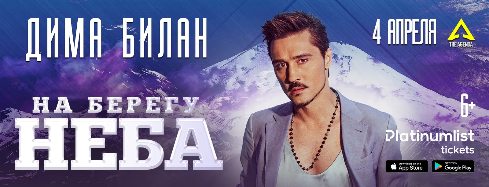 Dima Bilan / Дима Билан Live at The Agenda, Dubai