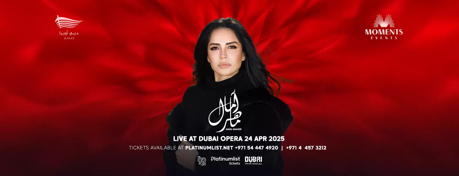 Amal Maher in Dubai