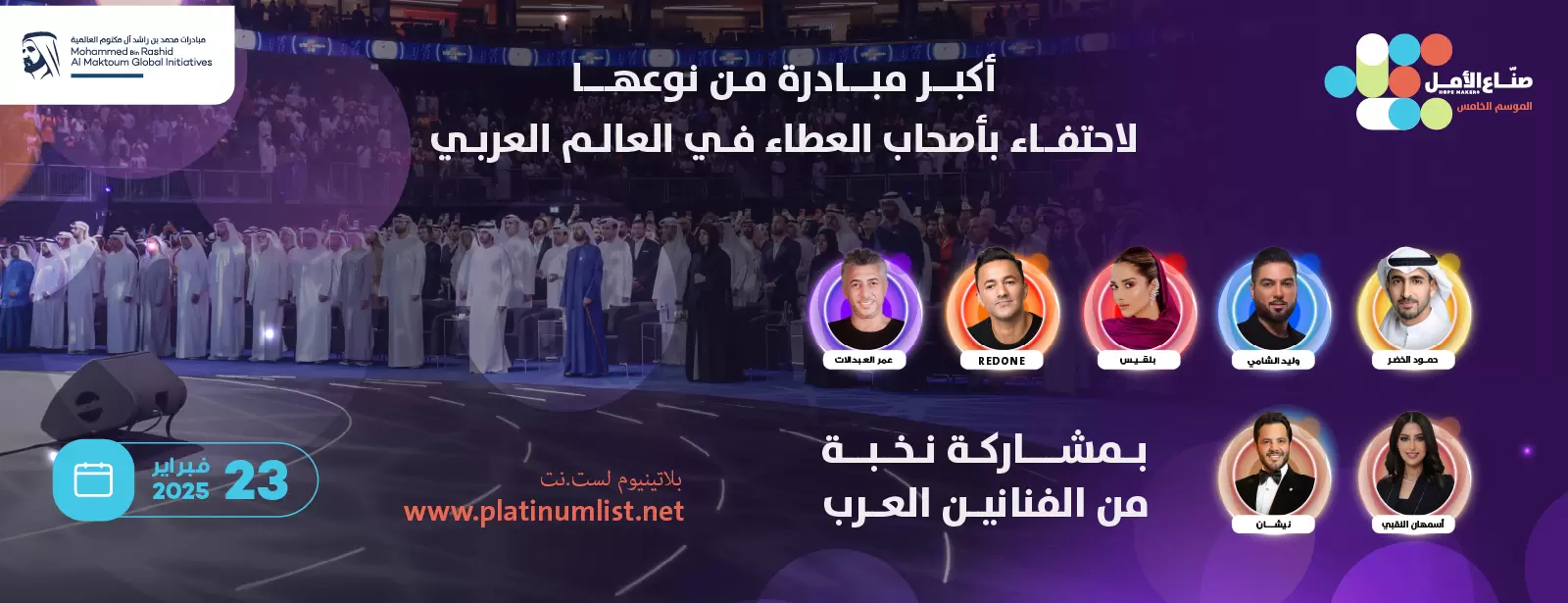 Arab Hope Makers