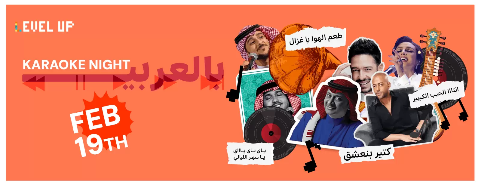 Karaoke Night Arabic