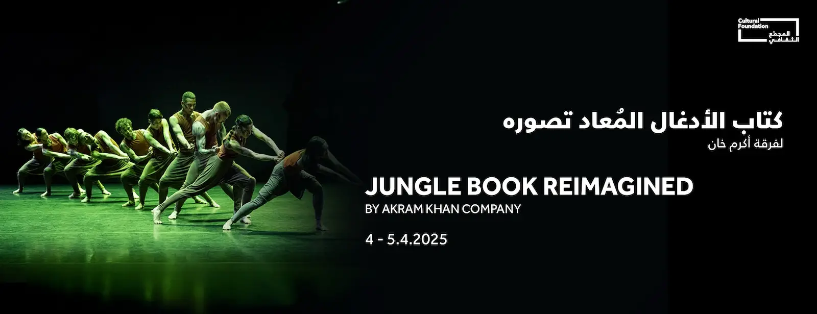 Jungle Book reimagined by Akram Khan Company in Abu Dhabi