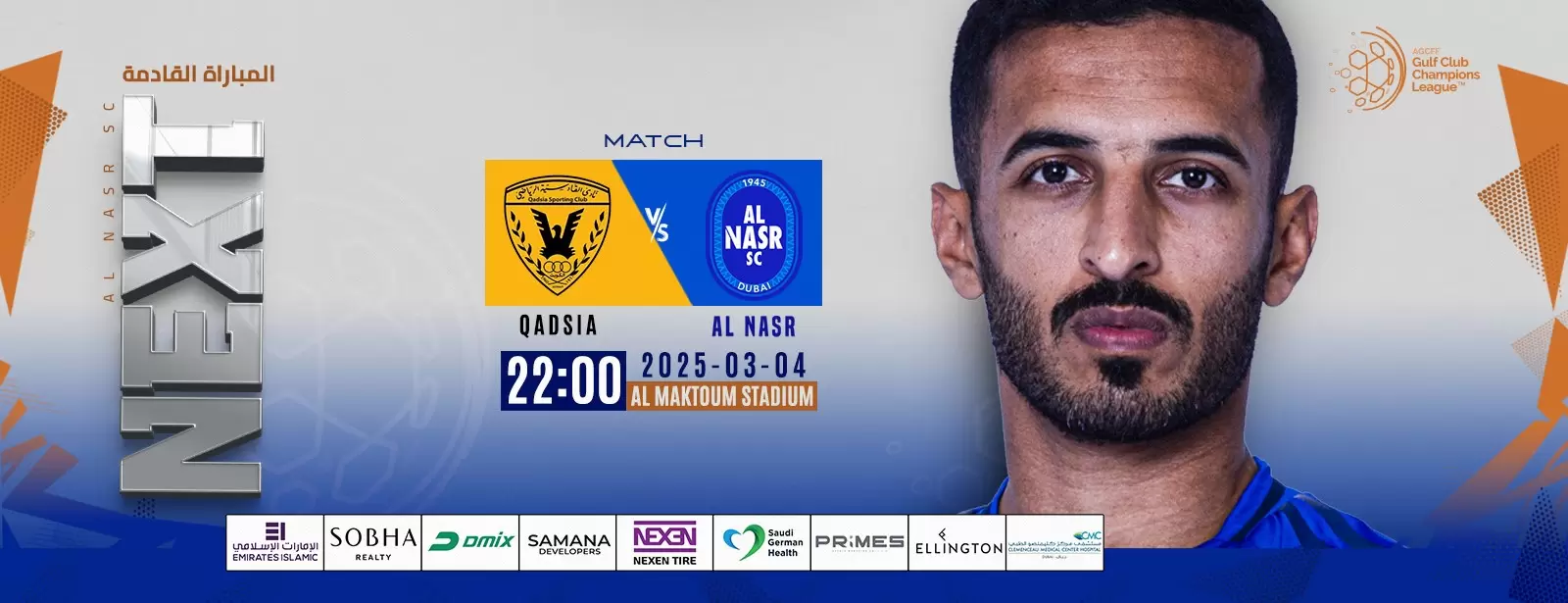 Al Nasr SC (UAE) vs Qadsia SC (KW) - AGCFF Gulf Club Champions League 2024-2025