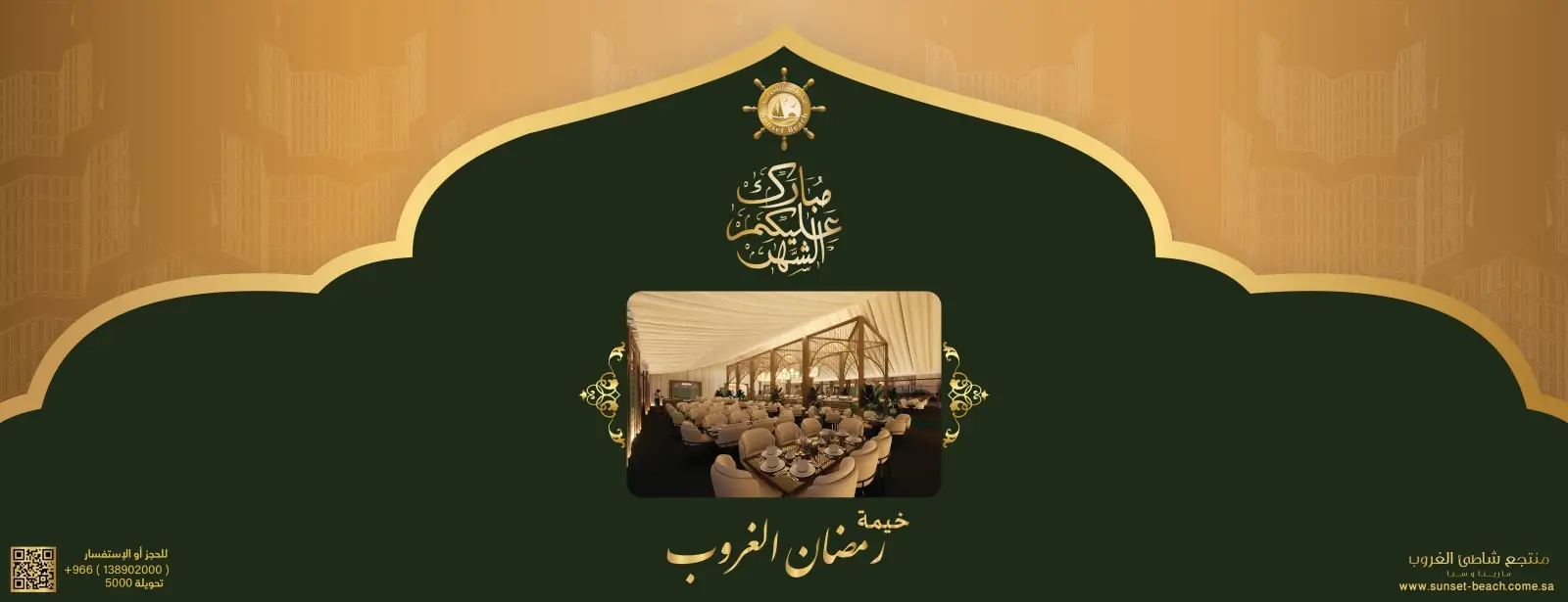 Ramadan At Sunset Beach Resort
