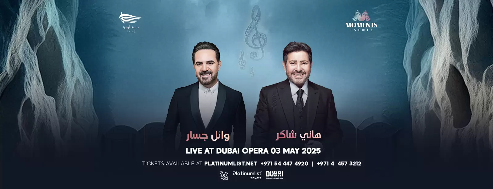 Hany Shaker & Wael Jassar in Dubai