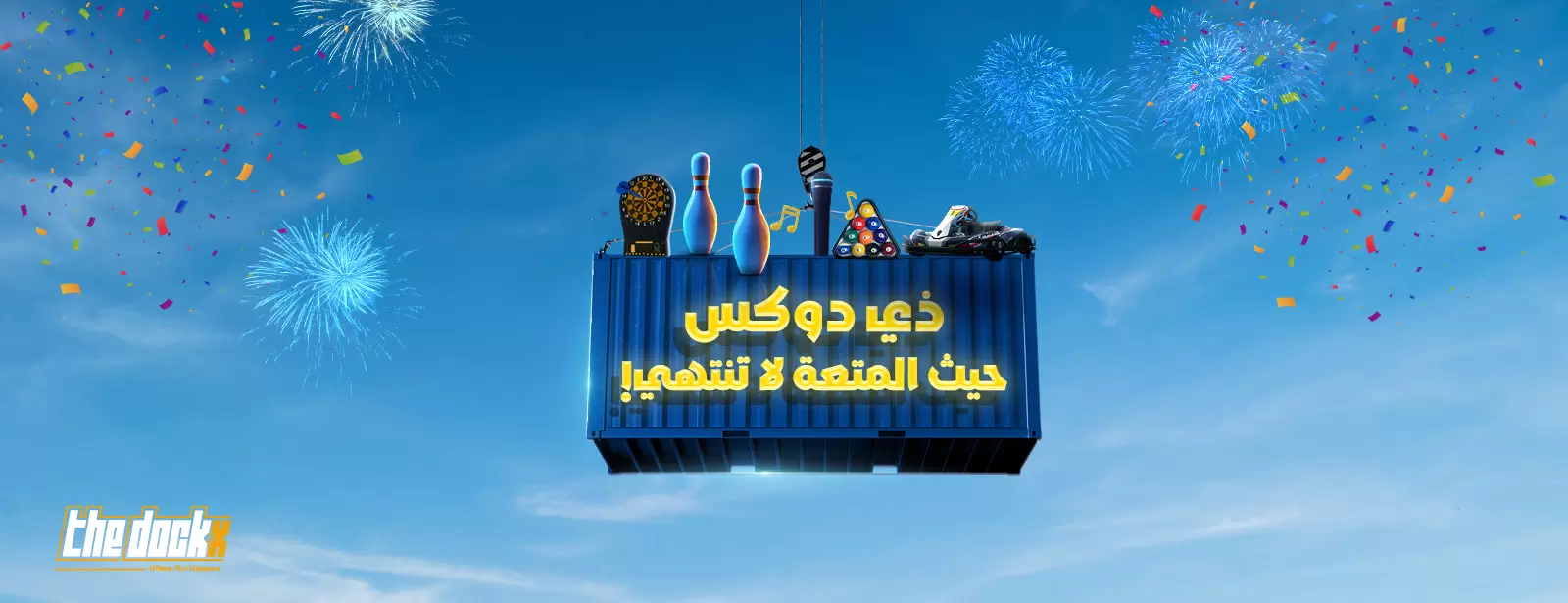 The Dockx in Jeddah