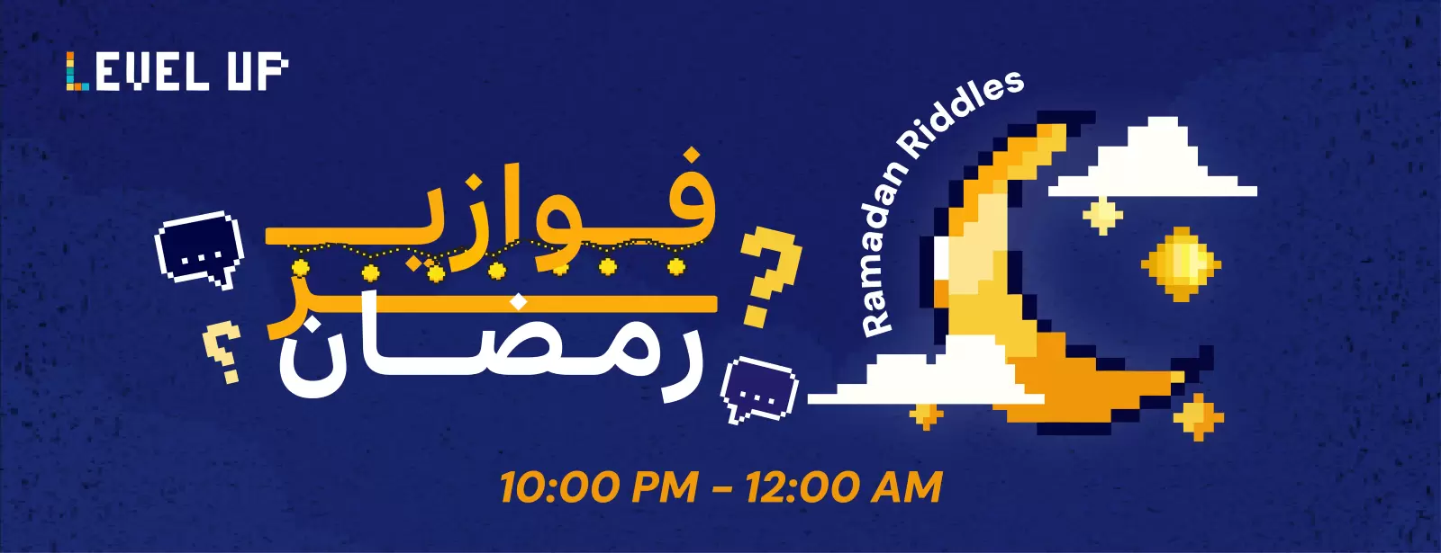Ramadan Riddles in Riyadh