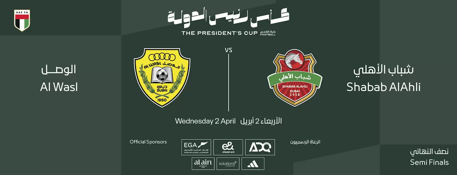 Al Wasl FC vs Shabab Al Ahli FC - The President's Cup Semi Finals