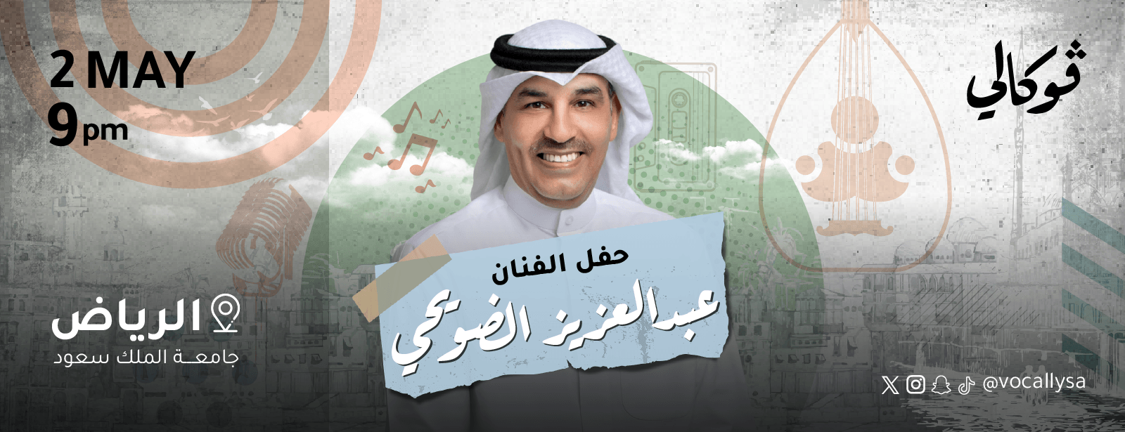 Abdel Aziz Alduwaihi In Vocally in Riyadh