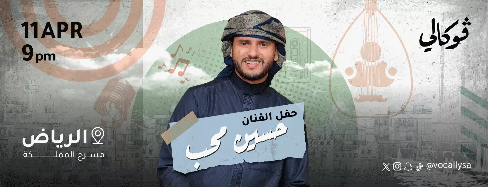 Hussein Moheb In Vocally in Riyadh