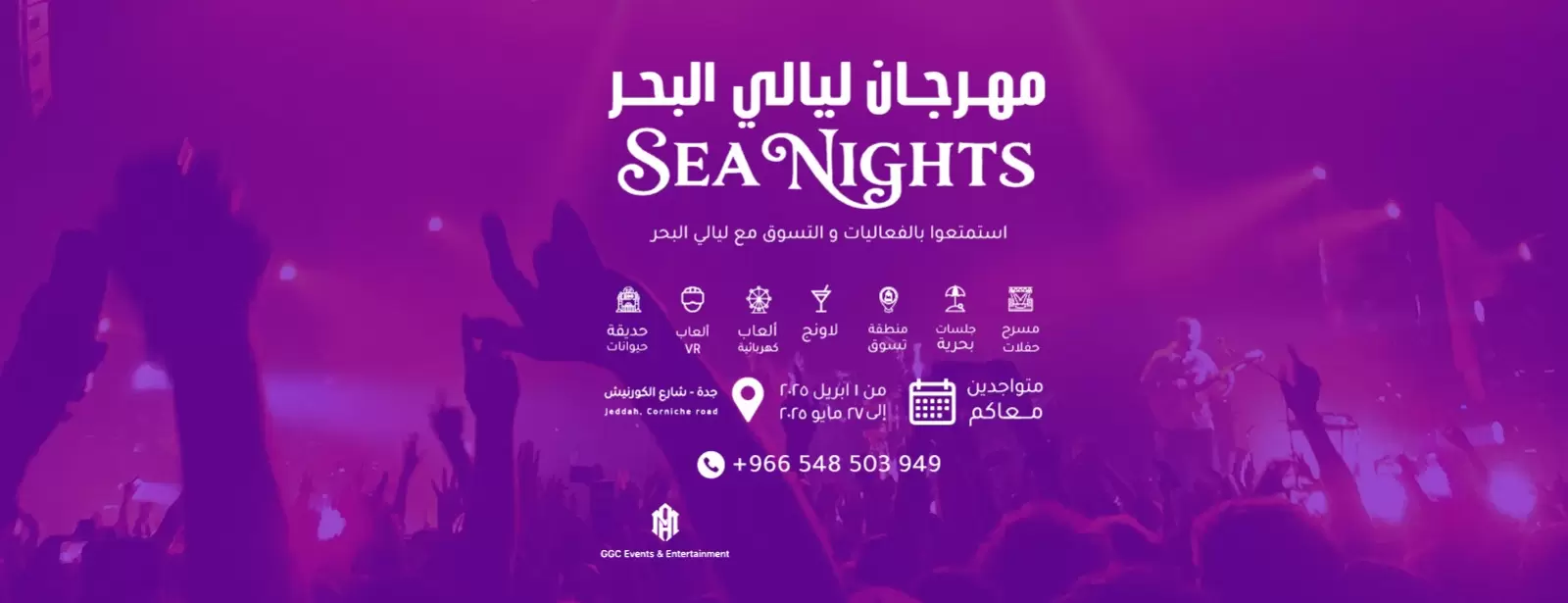 Sea Nights In Jeddah