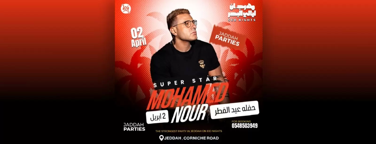 Mohamed Nour in Sea Nights in Jeddah