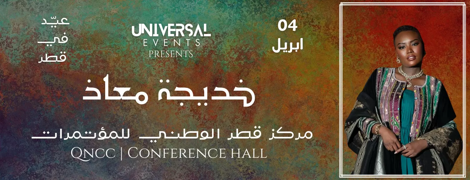 Khadija Moath Live on Eid at QNCC, Qatar