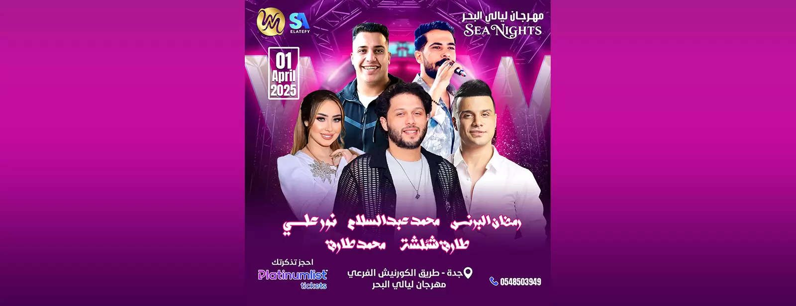 Eid Celebrations at Nights of the Sea in Jeddah