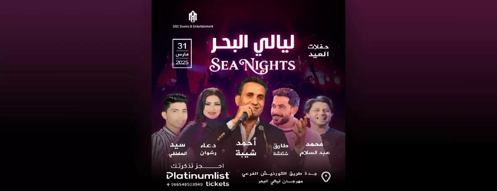 Eid Celebrations at Nights of the Sea in Jeddah