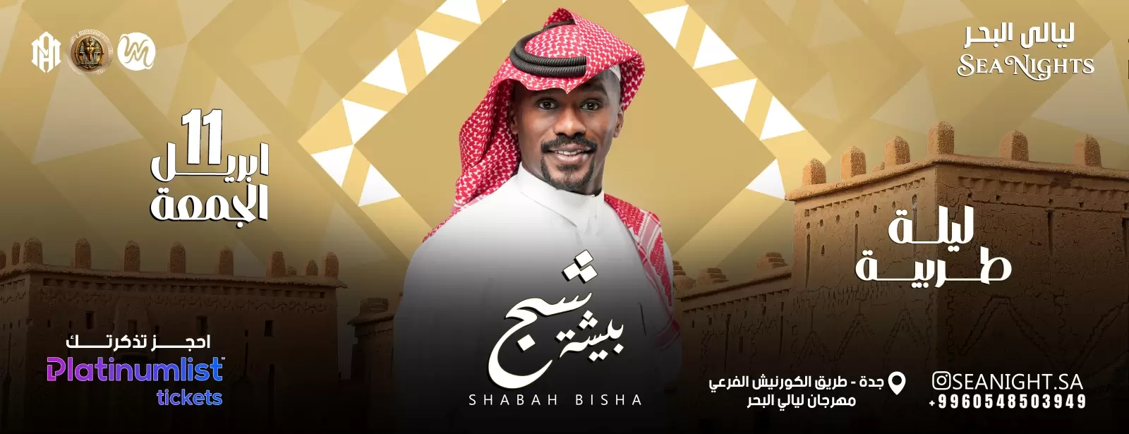 Shabah Bisha at Nights of the Sea in Jeddah