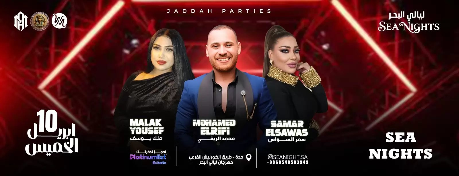 Eid Celebrations at Nights of the Sea in Jeddah