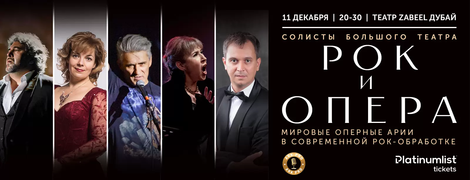 ROCK & OPERA / РОК И ОПЕРА at Zabeel Theatre in Dubai