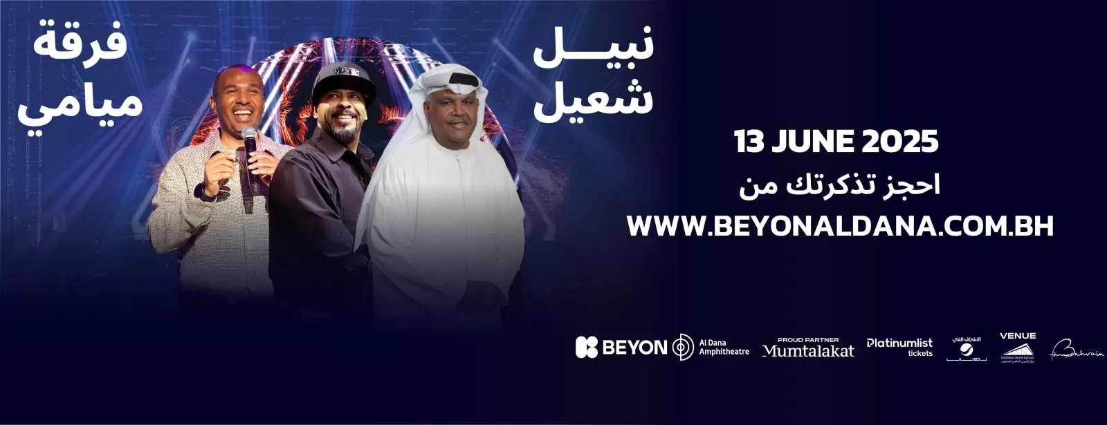 Miami Band and Nabeel Shuail Live at Exhibition World Bahrain