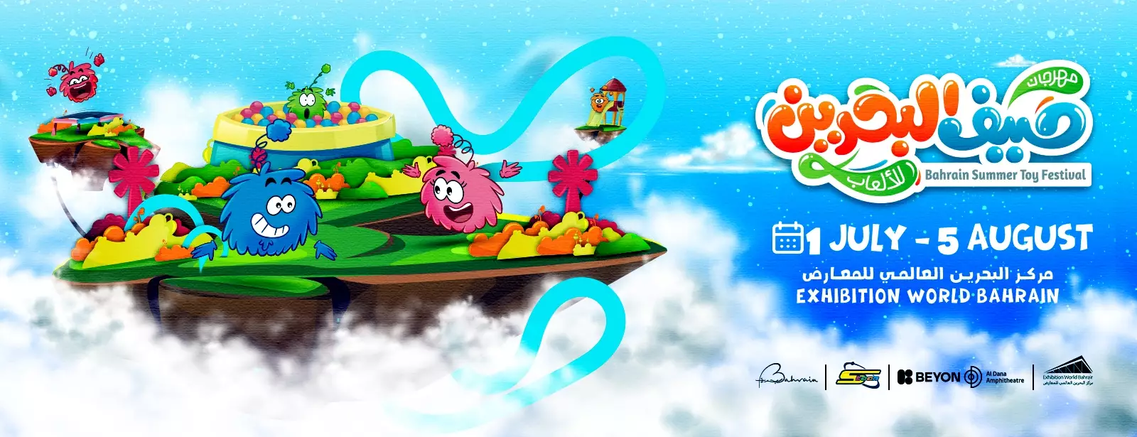Bahrain Summer Toy Festival at Exhibition World Bahrain