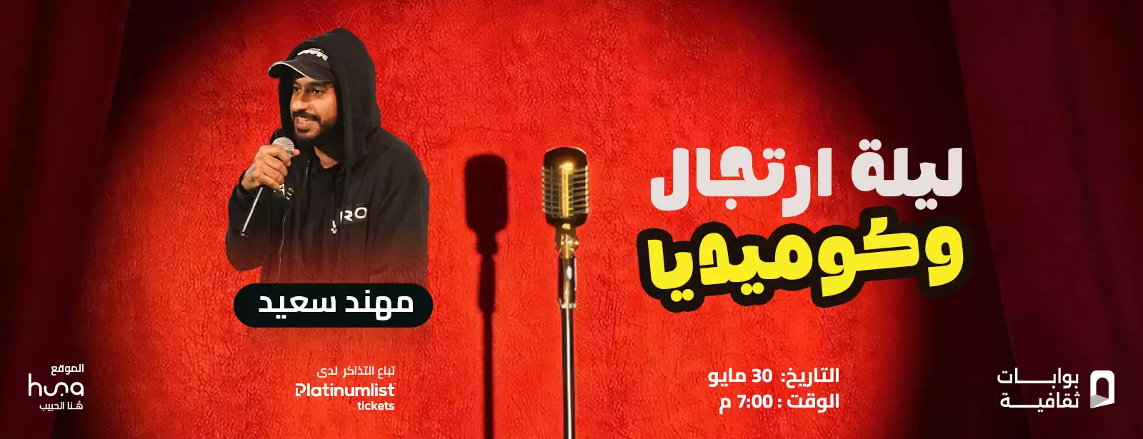 A Night of Improv and Comedy With Mohannad Saeed in Jeddah