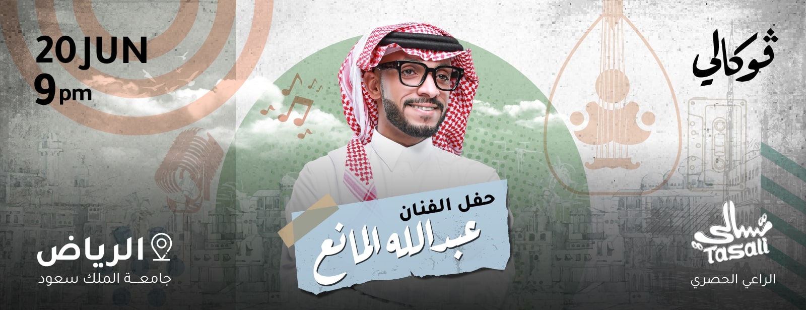 Abdullah Al Manae At Vocally in Riyadh