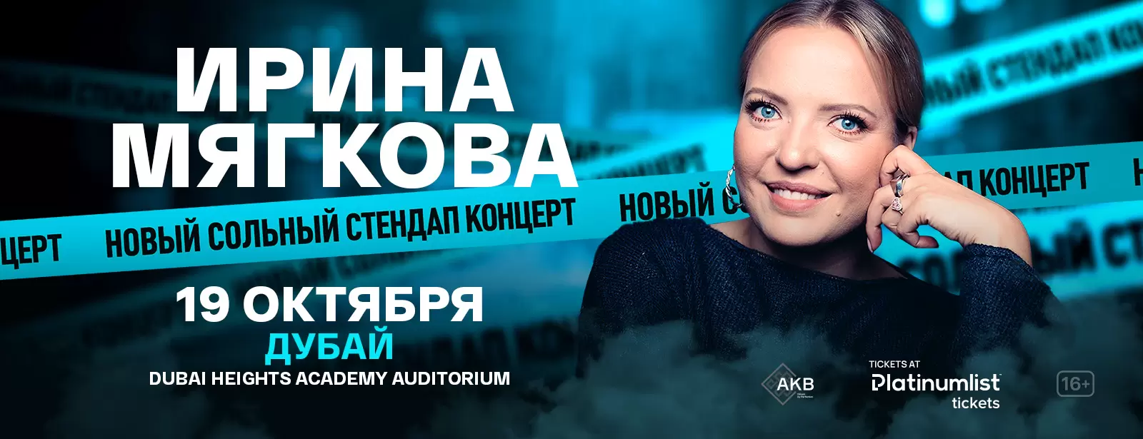 Irina Myagkova / Ирина Мягкова Stand-Up Show at Dubai Heights Academy