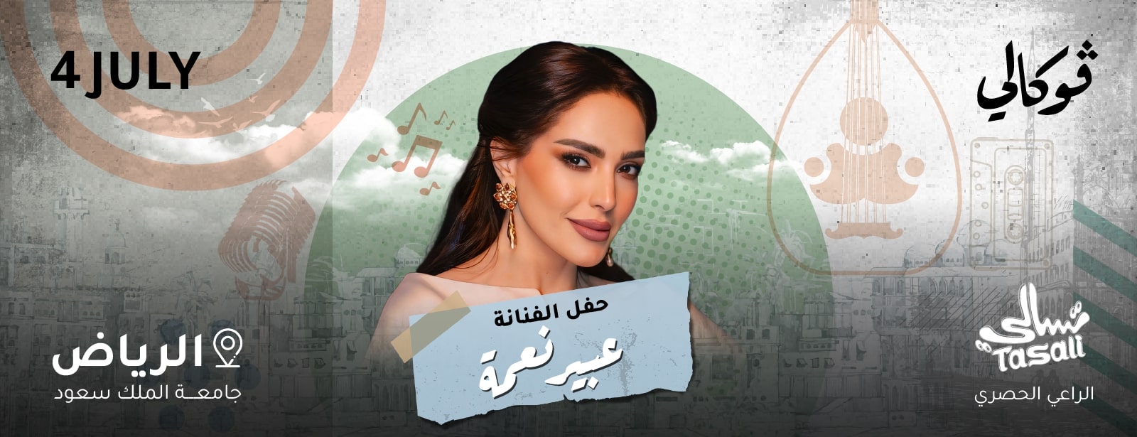 Abeer Nehme At Vocally in Riyadh