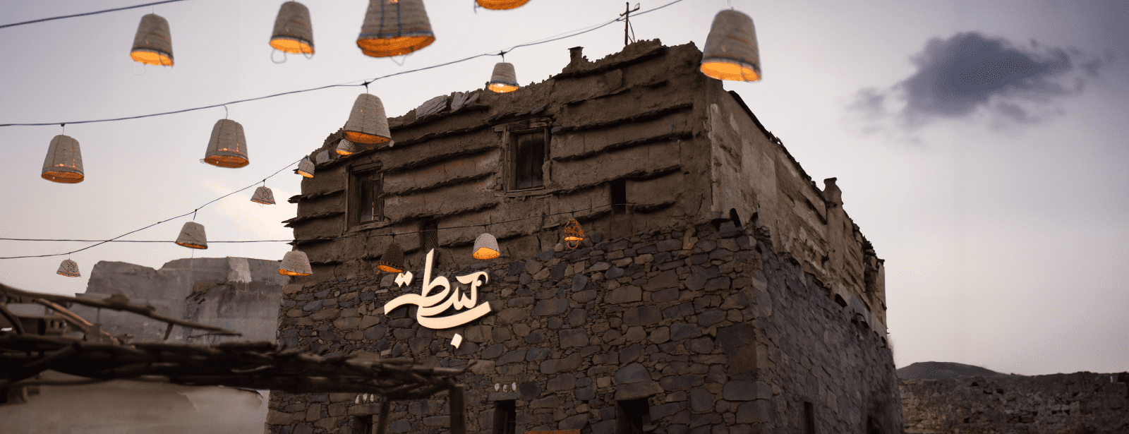 Bstah In Abha