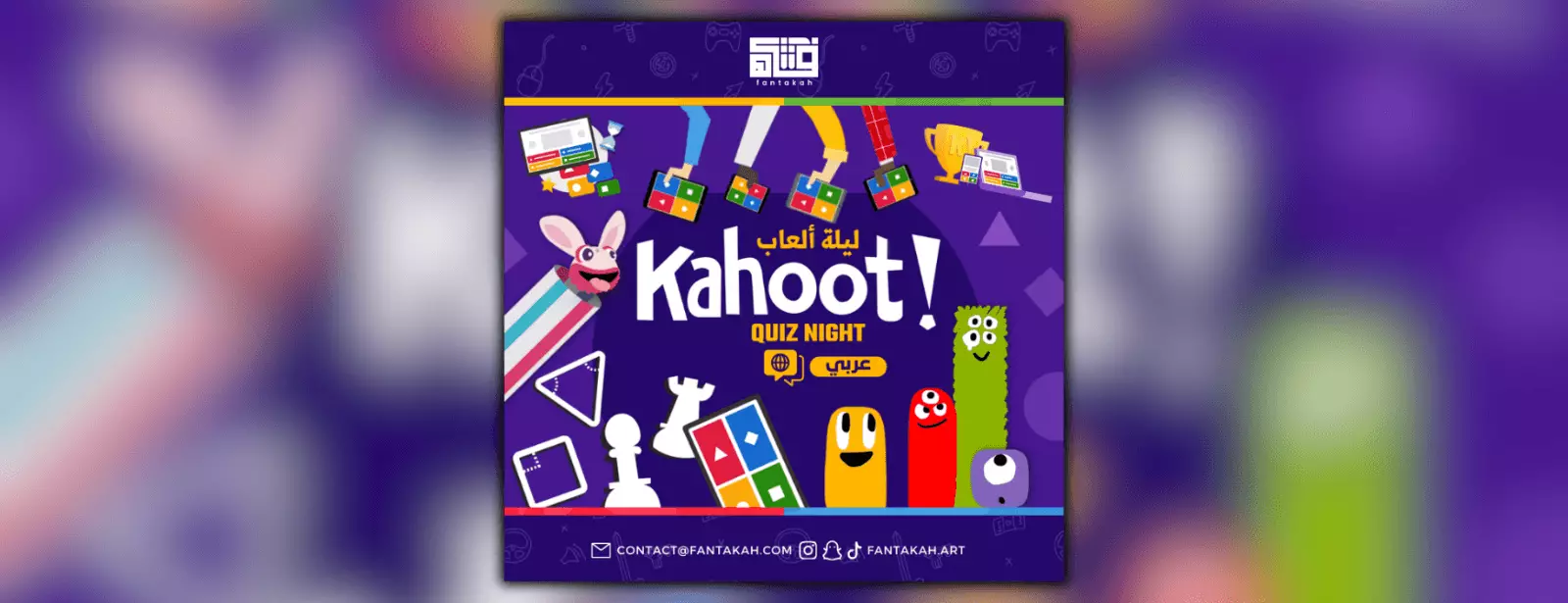ليلة ألعاب كاهوت (عربي )
