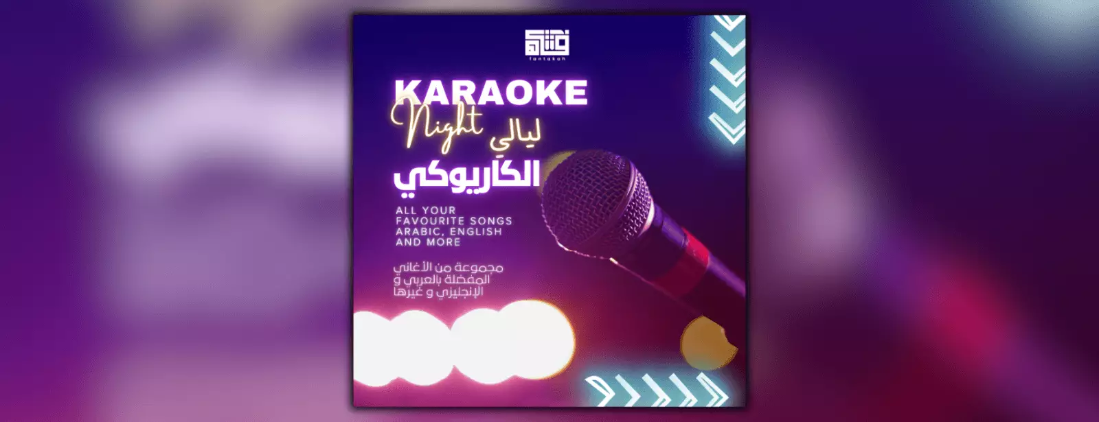 Karaoke Nights