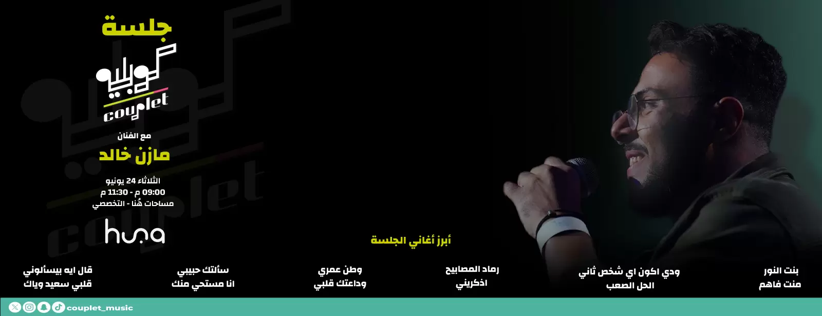 Couplet Sessions with Mazen Khaled in Riyadh