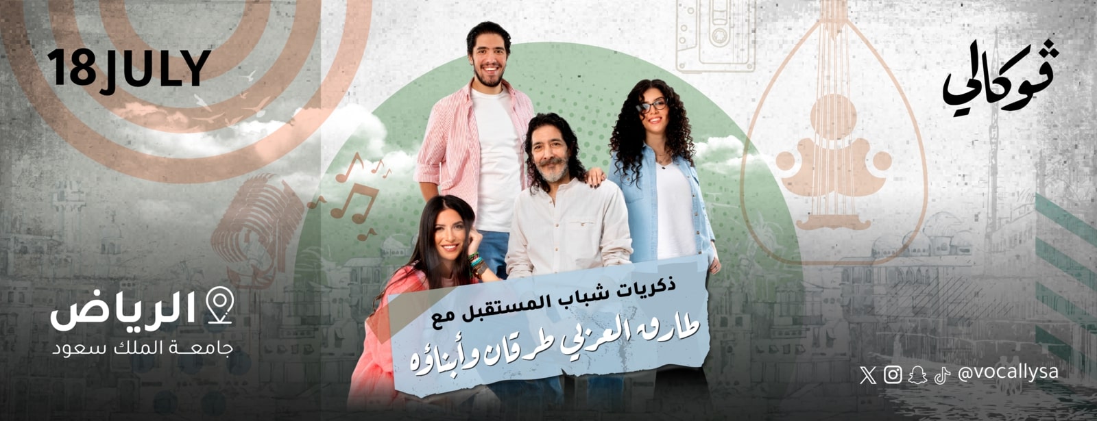 Tarek Al-Arabi Tourgane and his children at Vocally in Riyadh