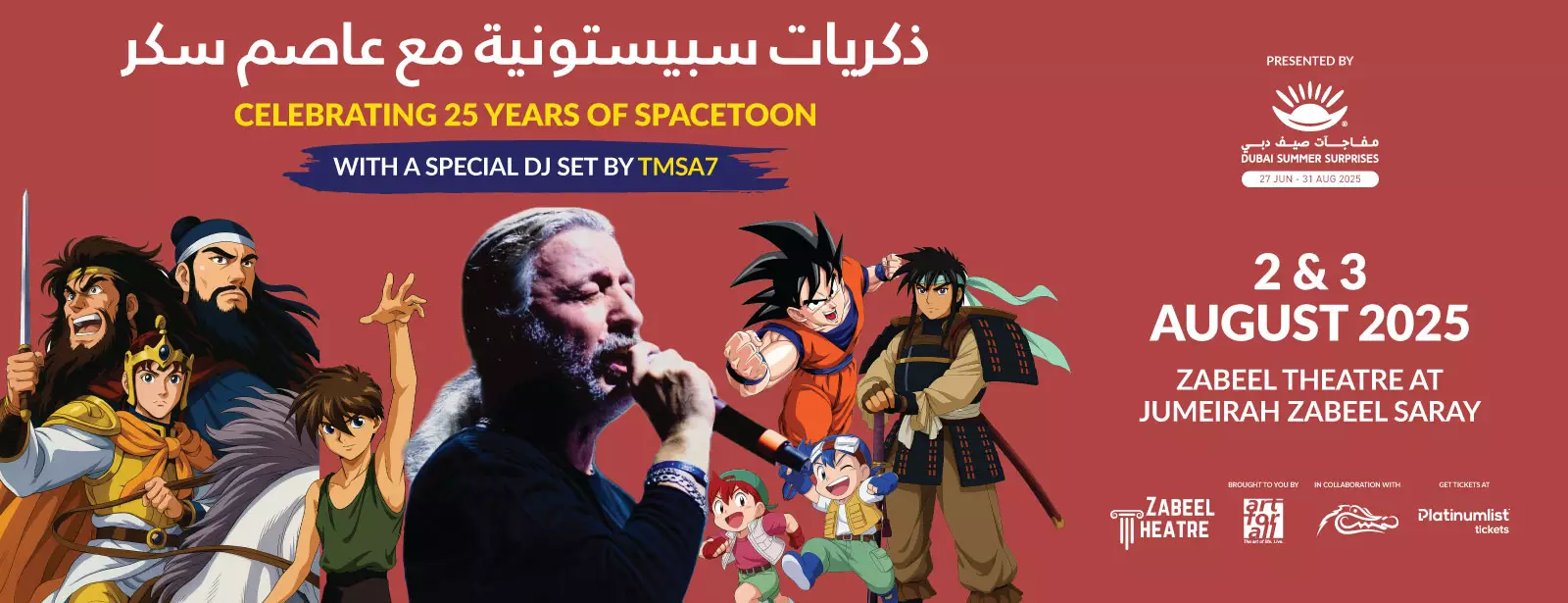 Spacetoon Memories at Zabeel Theatre, Dubai