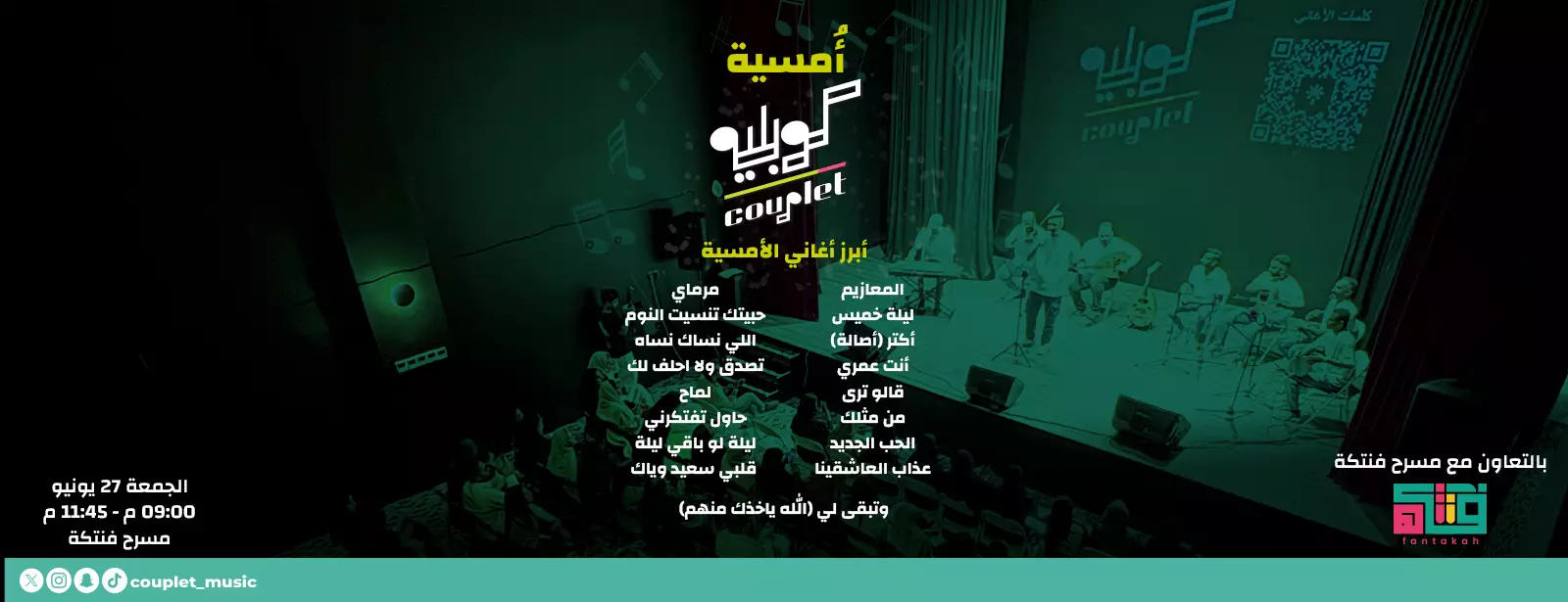 Couplet Night In Khobar| Friday 27 June