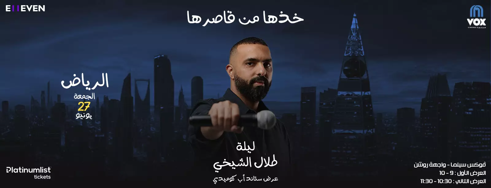 Kothha Mn Qasirha ( Talal Al Sheikhi ) In Riyadh