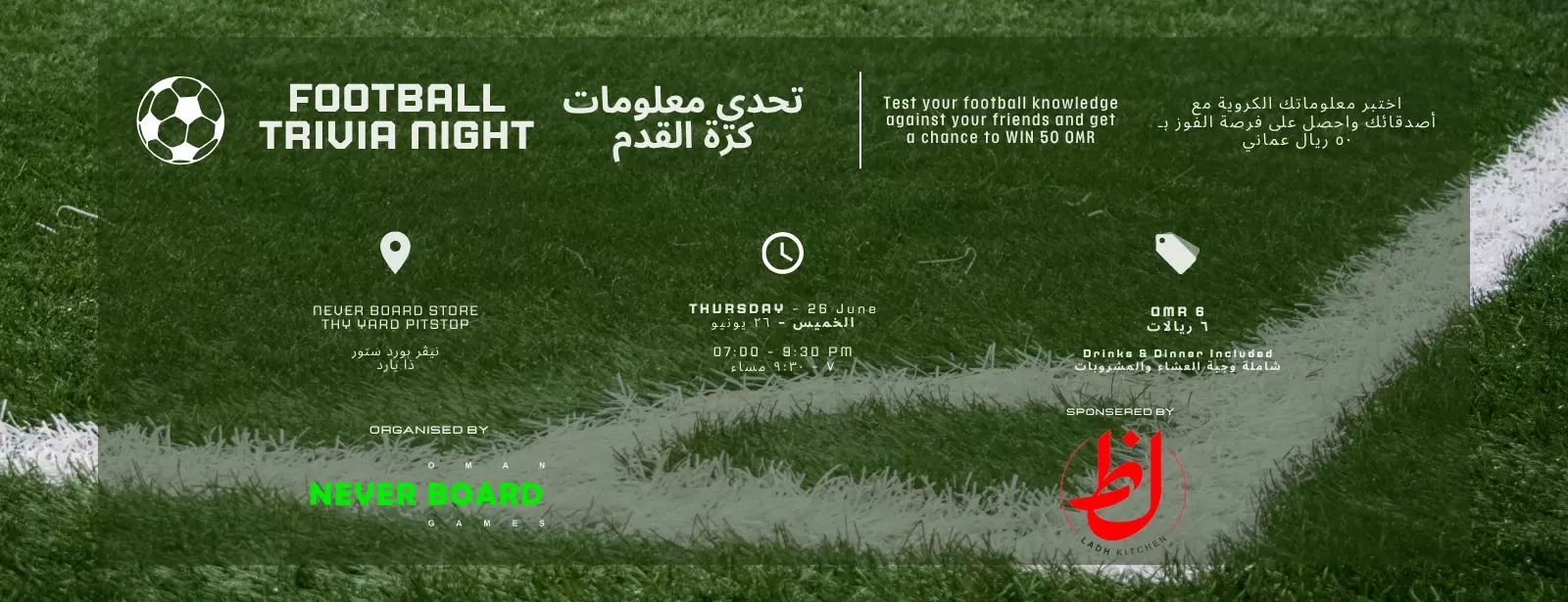 Football Trivia Night in Oman