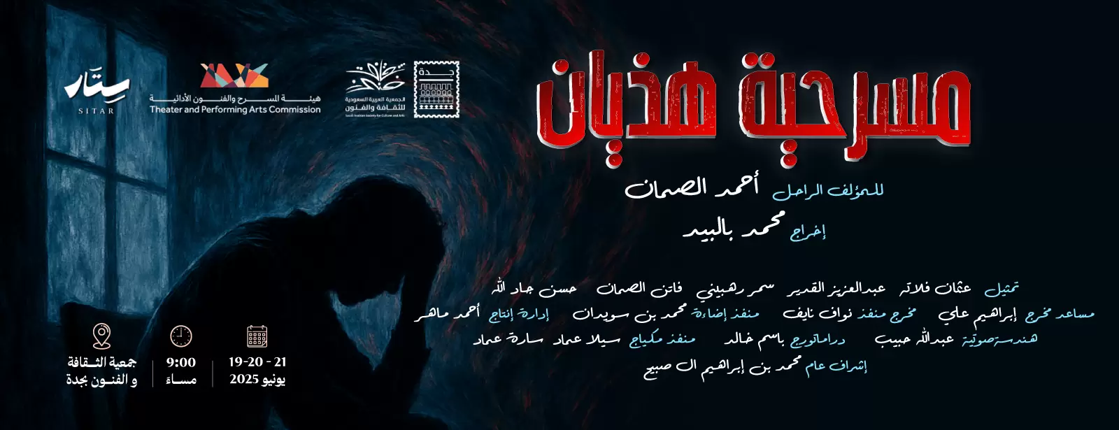 Theatrical Performance Delirium in Jeddah