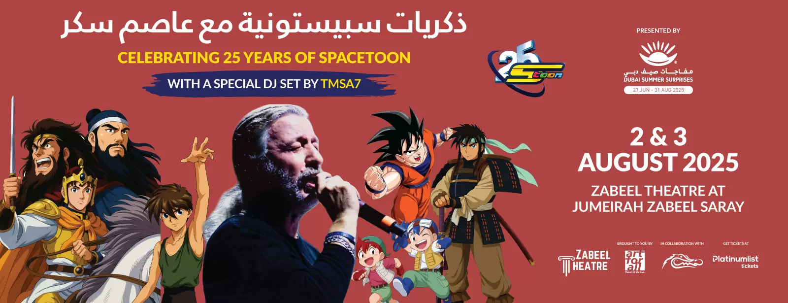 Spacetoon Memories at Zabeel Theatre, Dubai