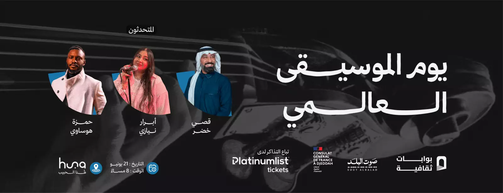 International Day of Music in Jeddah