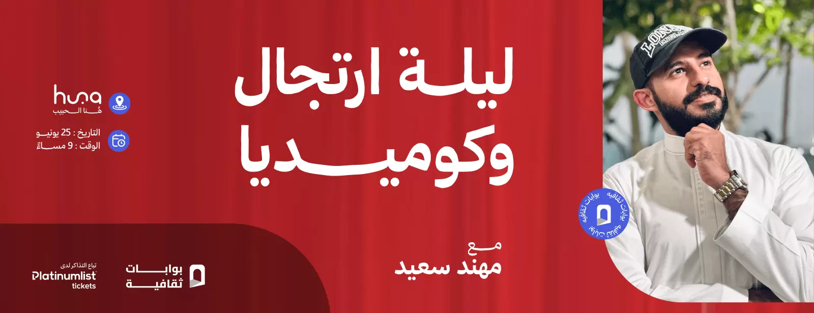 A Night of Improv and Comedy With Mohannad Saeed in Jeddah