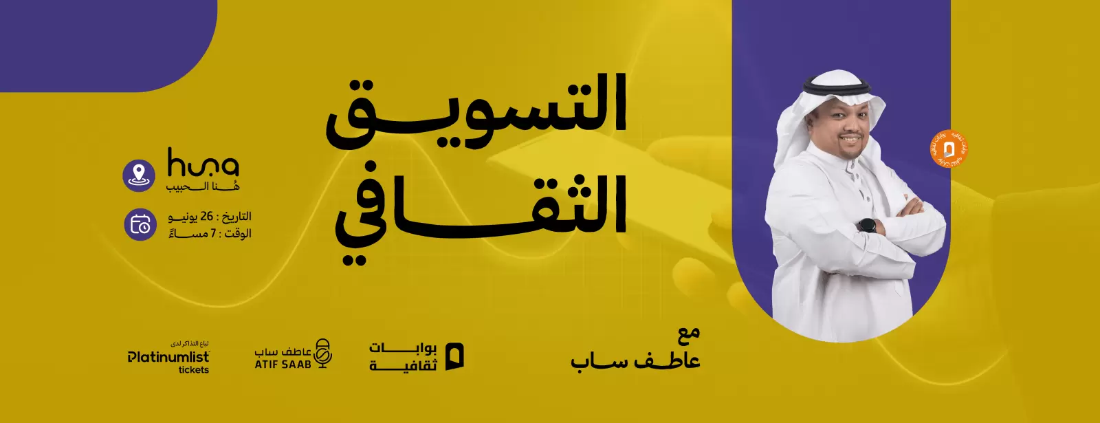 Cultural Marketing Workshop Session In Jeddah