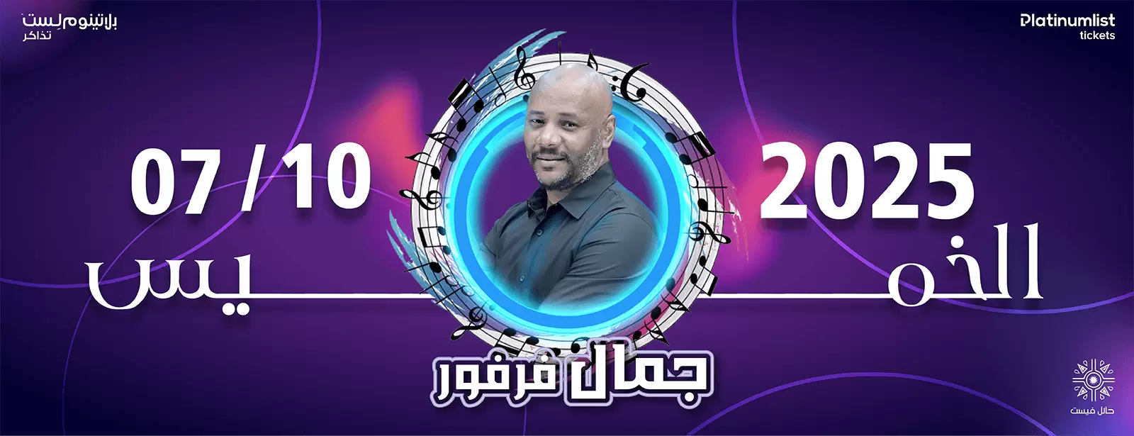 Jamal Farfor in Hail