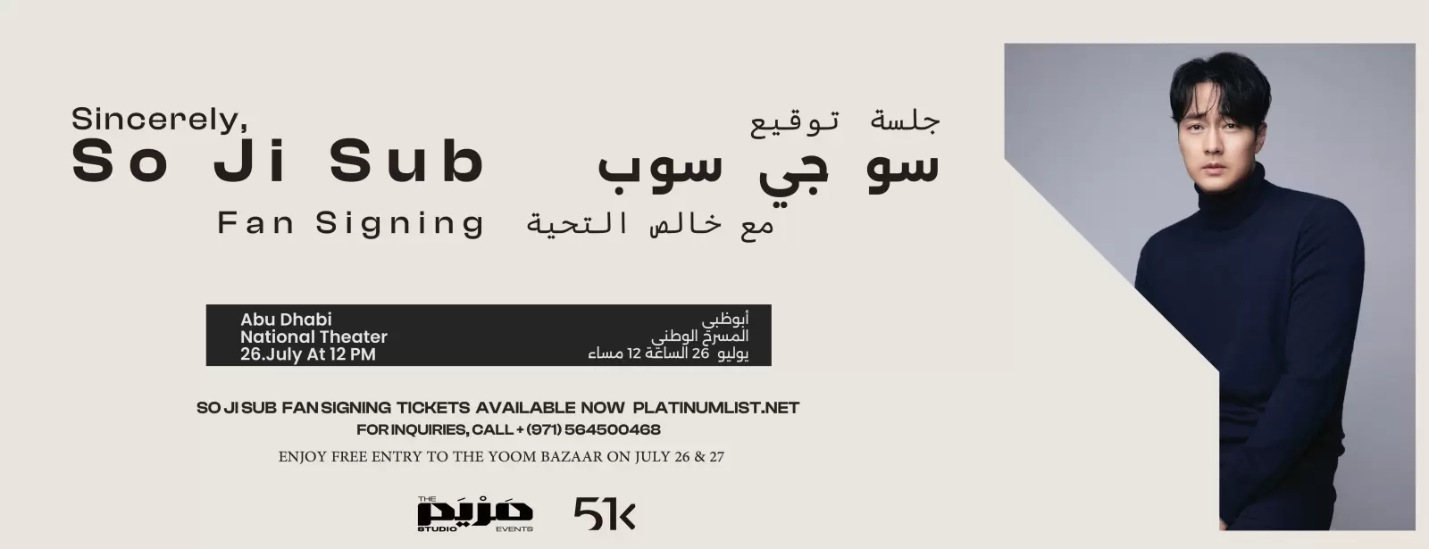 Sincerely So Ji Sub Fan Signing in Abu Dhabi