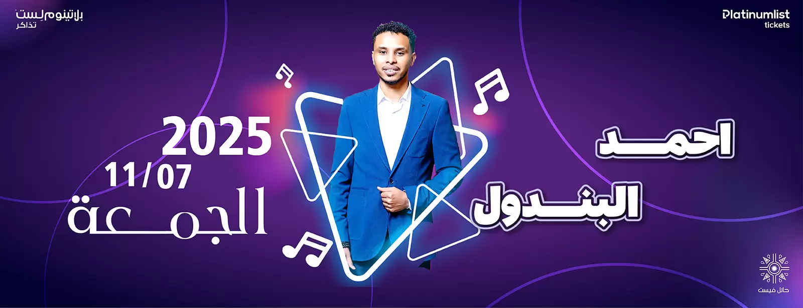 Ahmed Al Bandoul in Hail