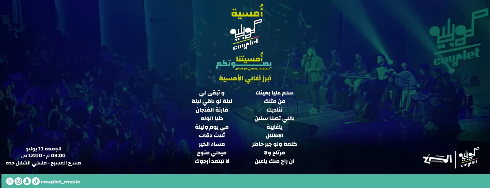 Couplet Night In Jeddah
