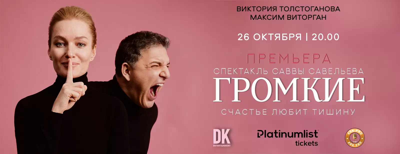 Премьера спектакля " Громкие " / Loud at Zabeel Theatre in Dubai