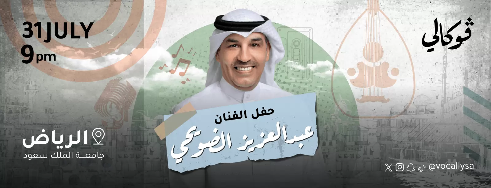 Abdel Aziz Alduwaihi at Vocally in Riyadh