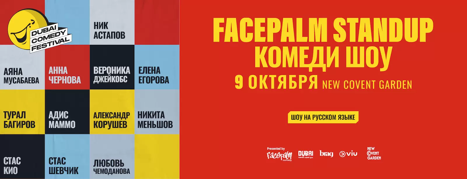 Facepalm Stand-Up Comedy Show Live at Dubai Comedy Festival Playhouse Studio Theatre, Mall of the Emirates